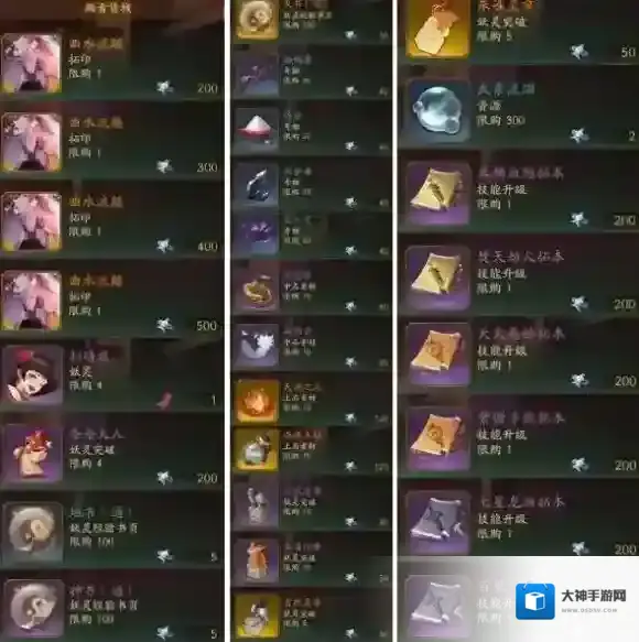 神都夜行录活动