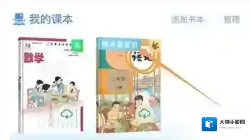 沪学习点读