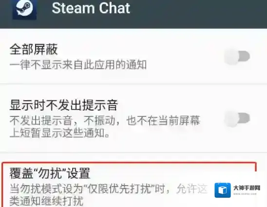 steam chat按钮