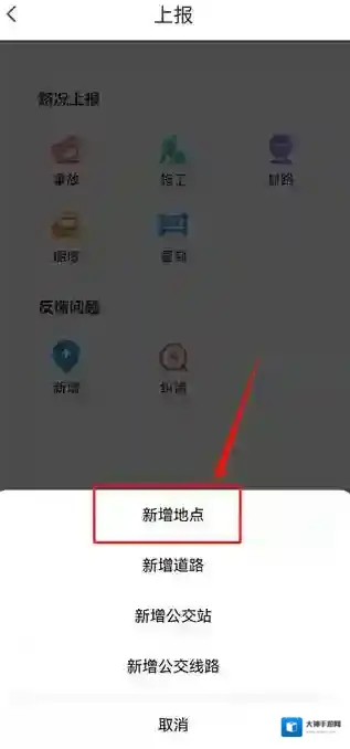 腾讯地图填写内容