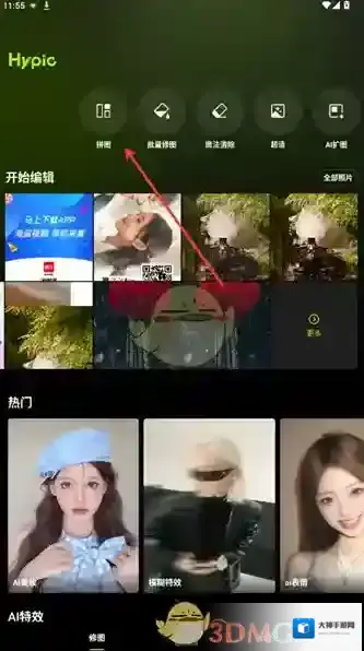 醒图拼图