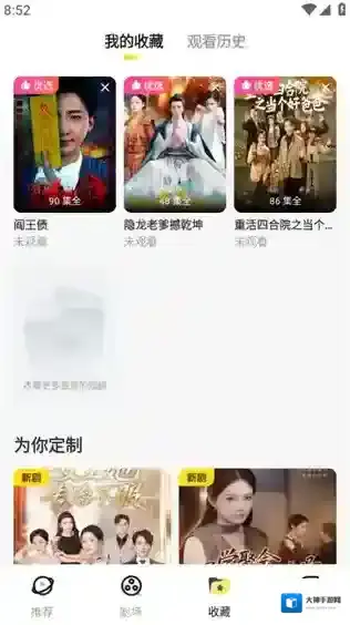 东梨短剧也可以