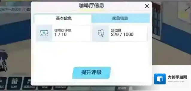 蔚蓝档案咖啡厅升级条件一览