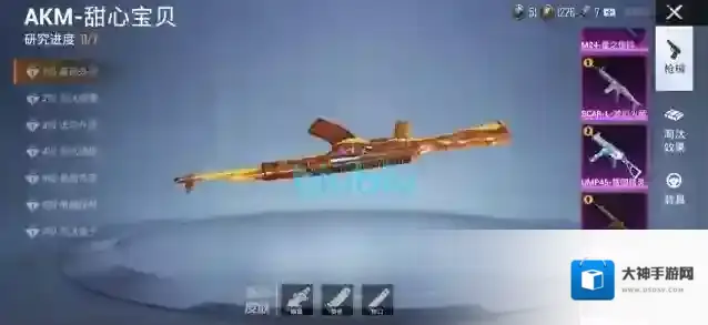 和平精英甜心宝贝