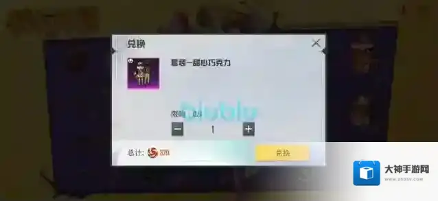 和平精英巧克力工厂