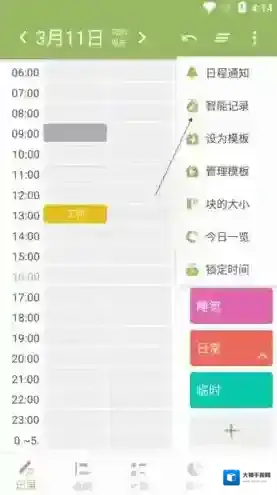 潮汐时间表时间块