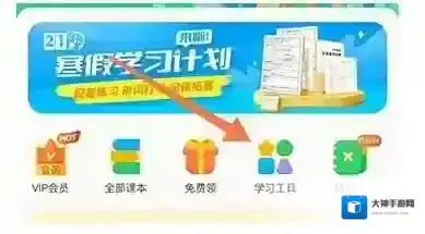沪学习学习