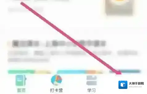 沪学习我的订单