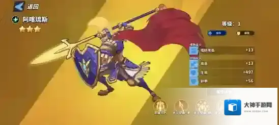 超凡守卫战阿喀琉斯