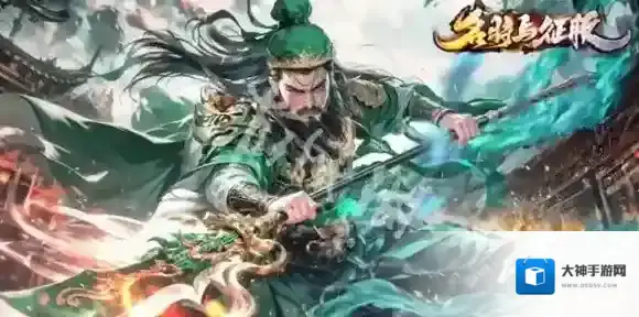 名将与征服名将