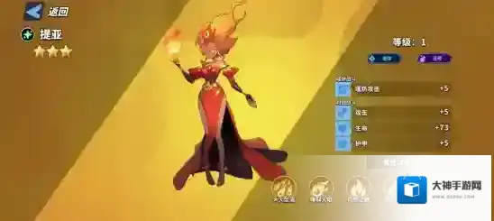 超凡守卫战提亚