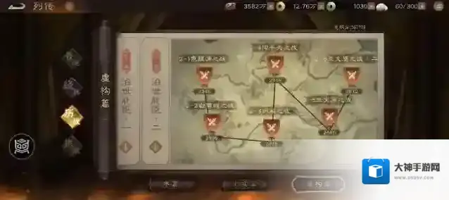 新三国志曹操传大招