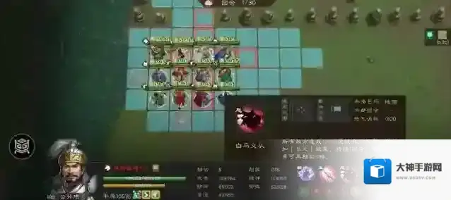 新三国志曹操传利用