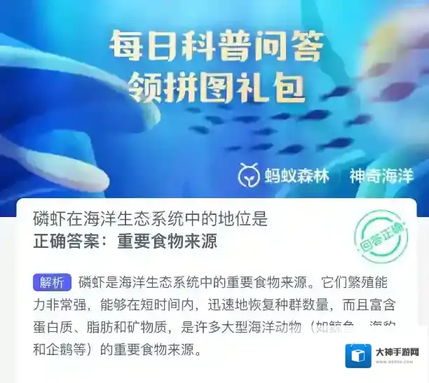 支付宝海洋