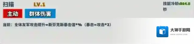 超凡守卫战生命