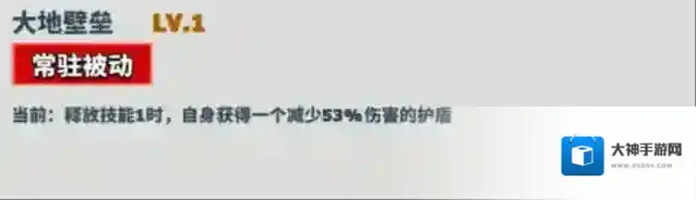 超凡守卫战能力