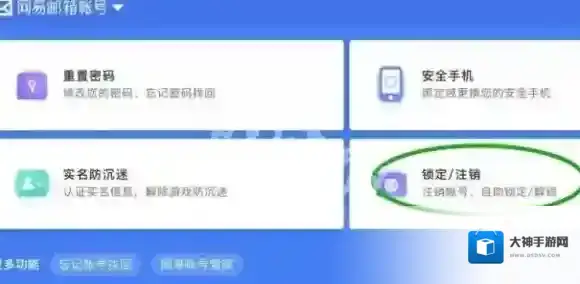 Sky光遇游戏设置