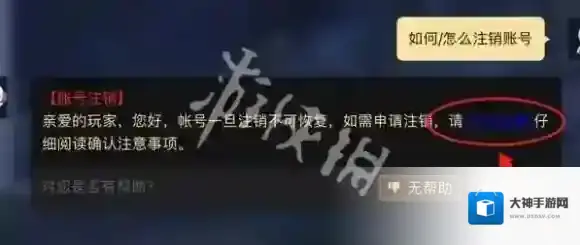 Sky光遇怎么注销