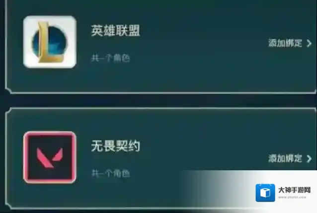 无畏契约英雄联盟联动奖励怎么领取