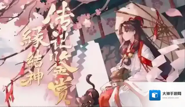 阴阳师纺愿缘结神御魂搭配推荐