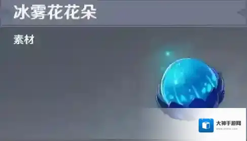 原神冰雾花位置