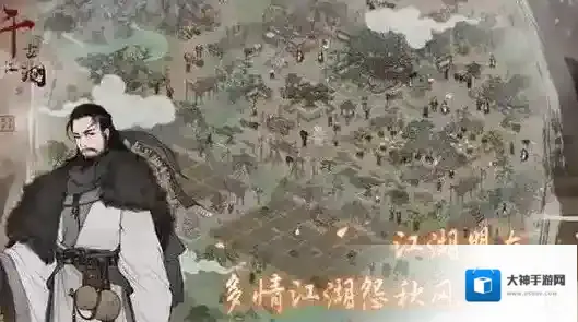 千古江湖梦打赢