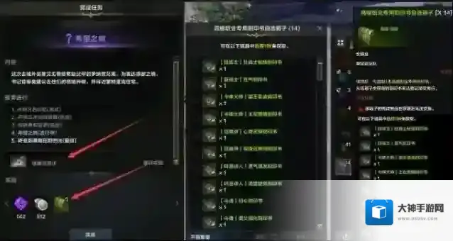 命运方舟主线任务