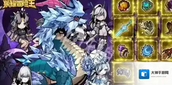 荣耀冒险王穿透