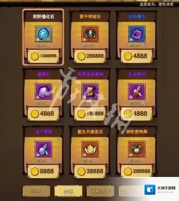 荣耀冒险王生命