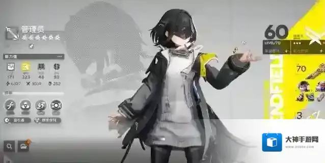 明日方舟:终末地管理员