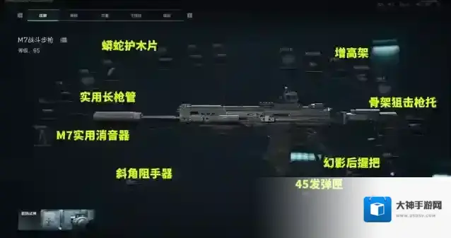 三角洲行动消音器