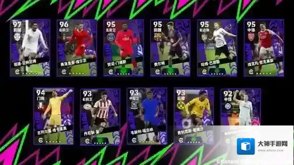 实况足球西班牙联赛