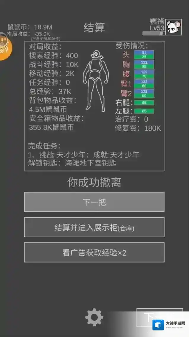 老鼠大冒险地图