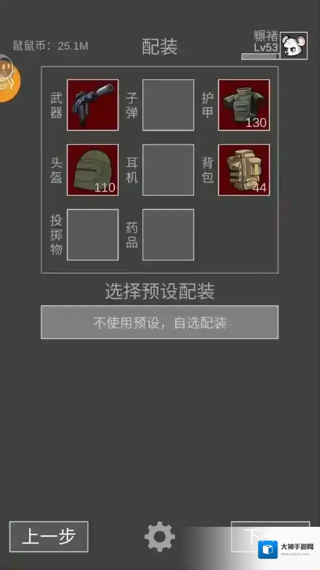 老鼠大冒险靶场