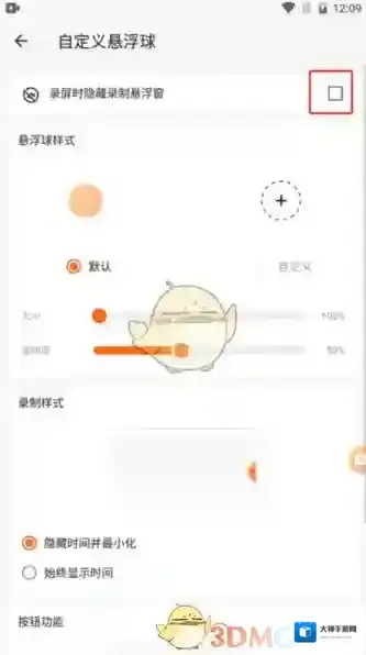 xrecorder录屏大师隐藏