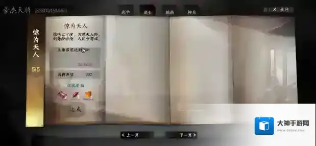 下一站江湖Ⅱ玩家