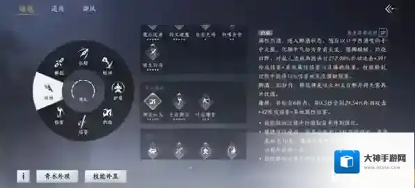 燕云十六声火拳