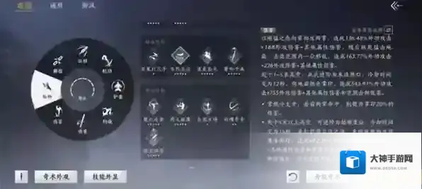 燕云十六声奇术