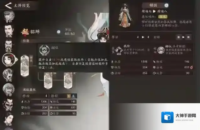 三国望神州神州