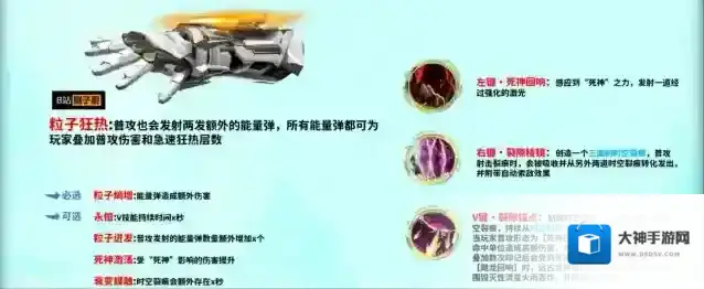 逆战：未来增伤