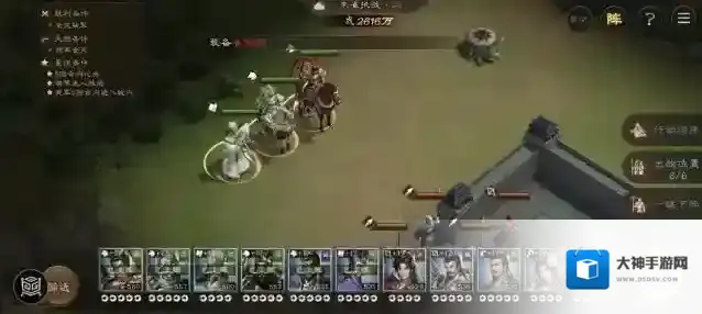 新三国志曹操传挑战