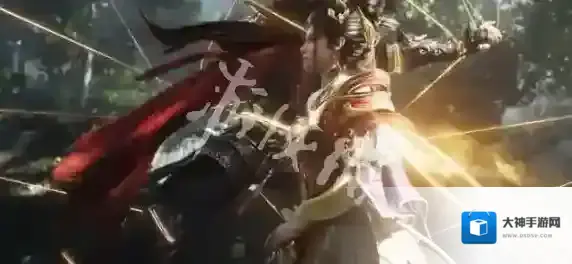 永劫无间同源