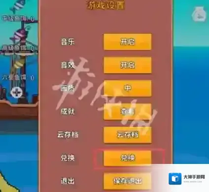 钓鱼时光游戏设置