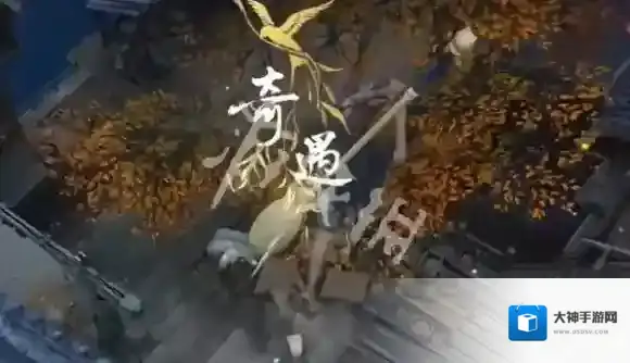 燕云十六声狸猫