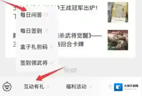 三国杀答案是什么