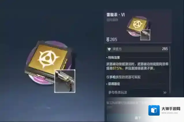 逆战：未来能量