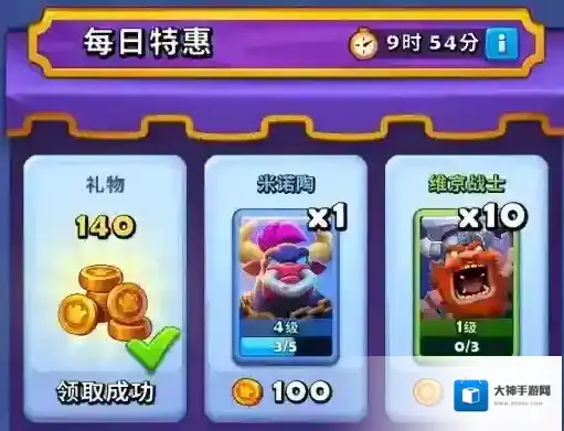 进击的战场商店