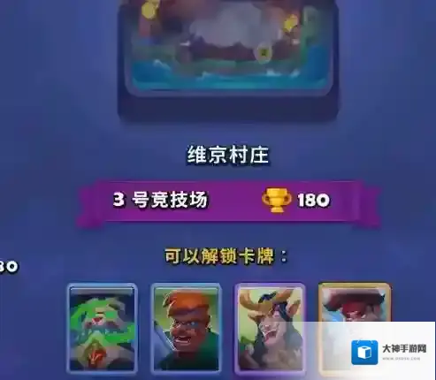 进击的战场竞技场