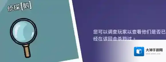 鹅鸭杀侦探怎么分杀没杀人-鹅鸭杀侦探怎么查身份