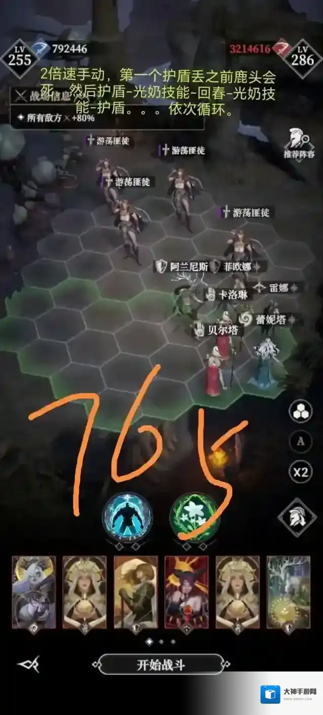 地下城堡4:骑士与破碎编年史一光